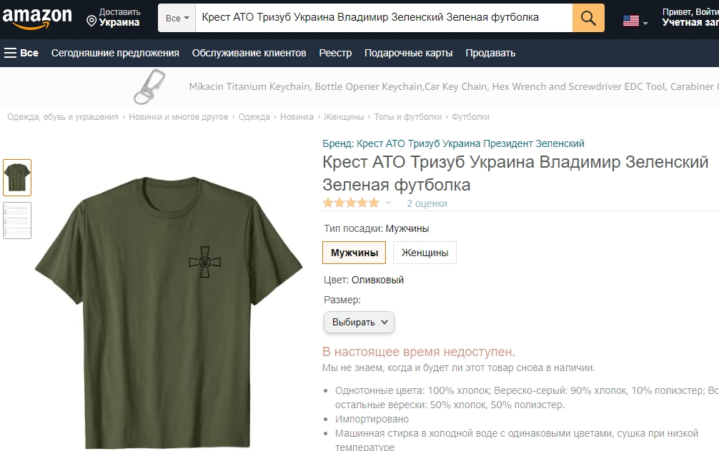 Футболка &quot;как у Зеленского&quot;: как в мире распространяется тренд на все украинское (фото)